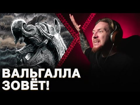НЮБЕРГ слушает Plagueinside x Leraiie - Ода идущему на смерть