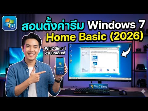 คลิกเพื่อดูคลิปวิดีโอ