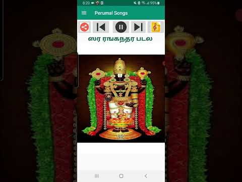 Tamil Perumal Songs பெருமாள்
