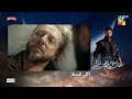 Sultan Salahuddin Ayyubi - Teaser Ep 07 [ Urdu Dubbed ] 14 May 24 - Sponsored By Mezan, Lahore Fans