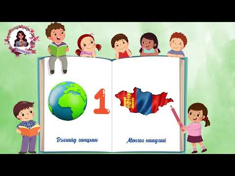 “Шагайн наадгай” дуу