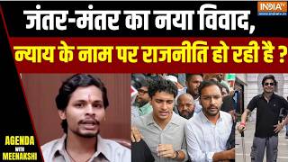 Swatantra Bhardwaj Controversy: जंतर-मंतर का नया विवाद, क्या न्याय के नाम ?