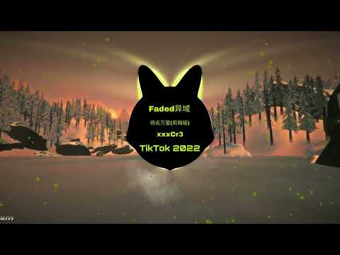扬名万里(剪辑版) Faded异域- xxxCr3 Slow - BMG Hot TikTok DouYin 抖音 2022