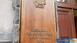 ԿԲ-ն նվազեցրել է վերաֆինանսավորման տոկոսադրույքը, որպեսզի բանկերը աջակցեն տնտեսությանը