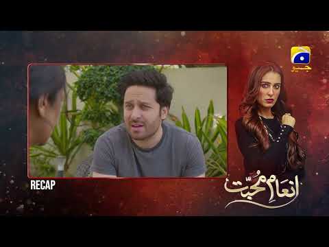 Recap - Inaam-e-Mohabbat EP 39 - 30th July 2022 - HAR PAL GEO