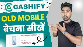 Cashify Mobile Sell Kaise Kare | How to Sell Your Phone on Cashify | Sell Old Phone in Best Price