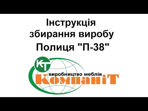 Полка трансформер настольная П-38 Компанит, компактная полка для стола купить в Одессе, Украине - фото 1 - id-p2541070724
