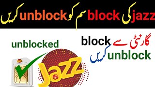 how to block/unblock jazz sim | jazz ki sim block/unblock kiasy karain real tricks
