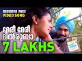 Meri Meri Dilruba Video Happy Sardar Gopi Sundar Kalidas Jayaram Naresh Iyer