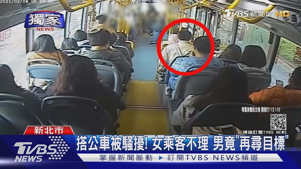 搭公車被騷擾!女乘客不理 男竟「再尋目標」