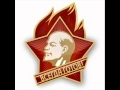 Комсомольский марш - Young Communist League March 