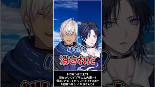 【雑談】運営に消されるイブラヒム【イブラヒム/花籠つばさ/にじさんじ/切り抜き】#shorts