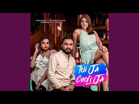 Tui Ja Choli Ja