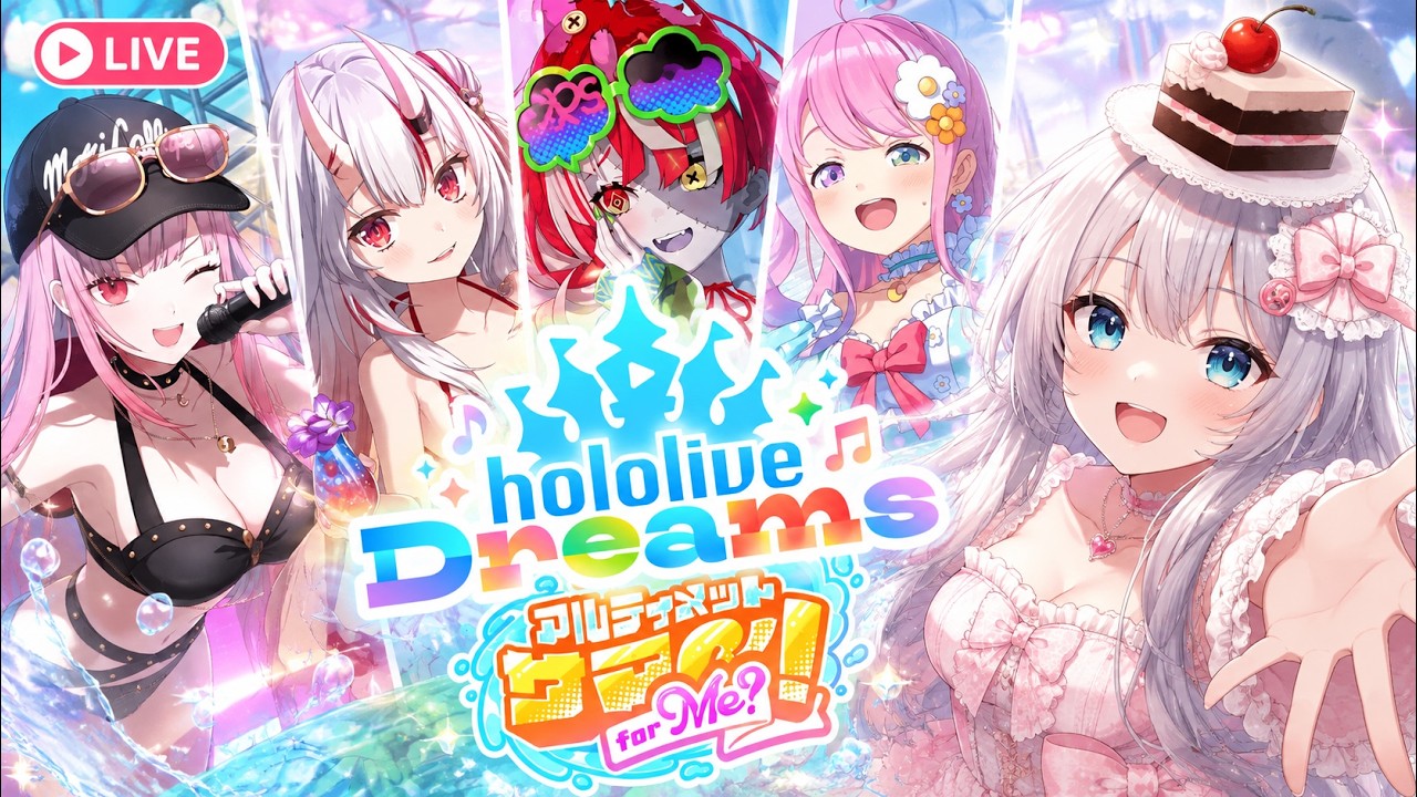 夏だ！新イベだ！全力で遊ぶぞー！【ホロライブドリームス】