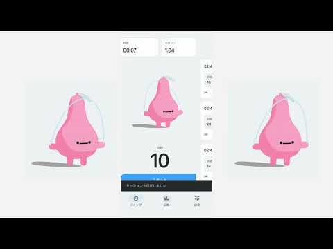 Jump Rope Fitness:Jump Counter