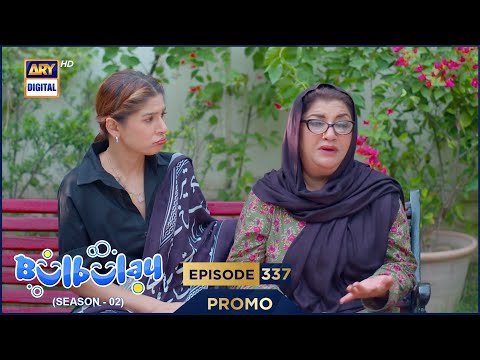 Bulbulay Season 2 Episode 337 | Promo |  Comedy | ARY Digital Drama
