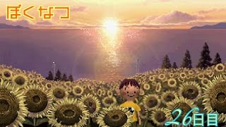 ぼくのなつやすみ Ed أغاني Mp3 مجانا ぼくのなつやすみ Ed أغاني Mp3 مجانا