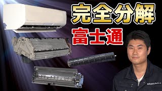 [問卦] 肥宅會自己洗冷氣機嗎？= =