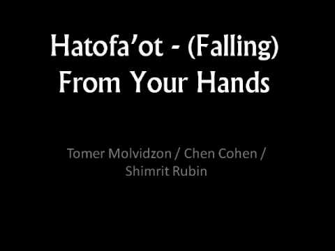 The Phenomenons (Hatofa'ot) - From Your Hands