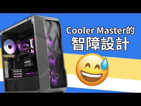 這是一款強迫你換 RTX 40 系列顯示卡的機殼 // Cooler Master TD500 MAX 機箱評測