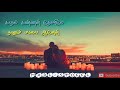 Irandum Ondrodu Ondru Serndhadhu Whatsapp Status