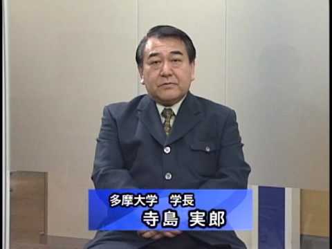 多摩大学 湘南キャンパス 紹介映像 その2