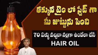 Oil for Fast Hair Growth | White Hair Solution | Hair Care | Long Hair | Dr. Manthena's Beauty Tips