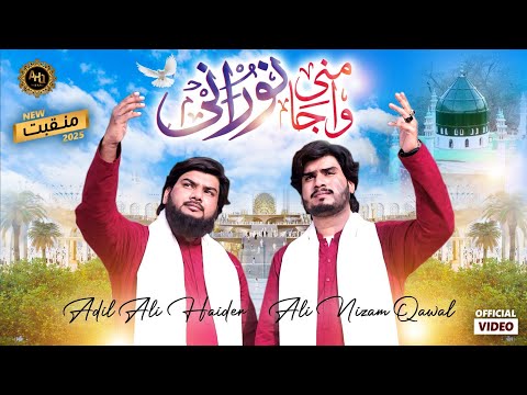 Mani Waja Noorani Qawwali 2025 Adil Ali Haider Ali Nizami Qawwal AHQ production