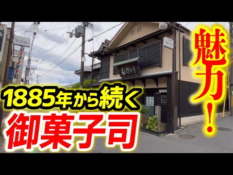 [Tienda de dulces japoneses de larga trayectoria] ¡Haga clic aquí para comprar dulces japoneses y occidentales en Nara! ``Okashi Tsukasa Akebono'' es una tienda con 137 años de tradición e historia.