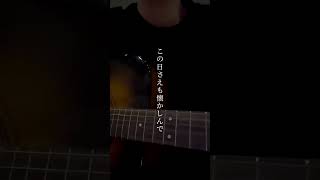 旅路 歌ってみた #藤井風 #旅路 #梟note #cover #fyp