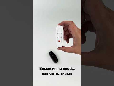 Вимикач на провід для світильника, бра, настільної лампи 250V 10A Чорний