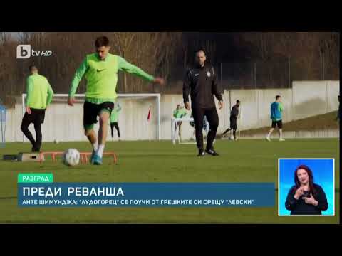 Преди реванша между 🔵Левски🔵 и 🟢Лудогорец🟢 за 🇧🇬 Купата на България! 🇧🇬