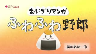 2021/04/08放送・知ったかぶりカイツブリにゅーす