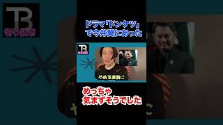 ドンケツで今井翼に会ったけど、気まずそうにしていた。。。【Number_I】【岸優太】【TOBE】【三宅健】【平野紫耀】【神宮寺勇太】【北山宏光】【滝沢秀明】【IMP.】 〜切り抜き〜