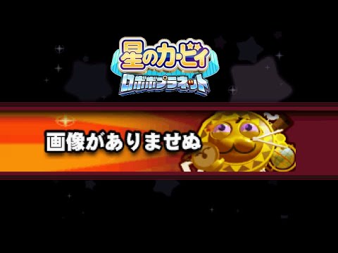 Clear Movie (The Noble Haltmann) (In Game Version) - Kirby Planet Robobot