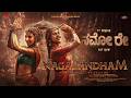 Namo Re Song Kannada Nagabandham Virat Karrna Nabha Natesh Abhishek Nama NIK Studios
