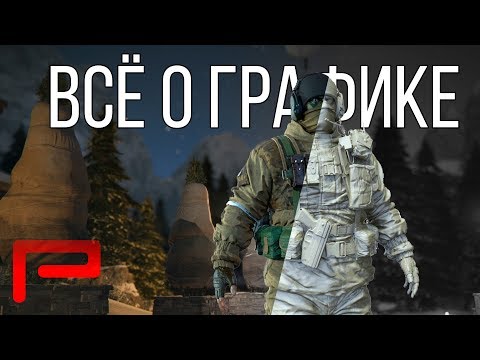 Всё О Графике | Сравнение Настроек | Троллинг От Юбисофт - Rainbow Six Siege