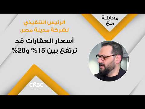 مبيعات "مدينة مصر" ترتفع 16.5% إلى 27.2 مليار جنيه في 6 أشهر 