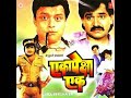 एका पेक्षा एक Ashok Saraf And Laxmikant Berde Marathi Movie Marathi Comedy Mov