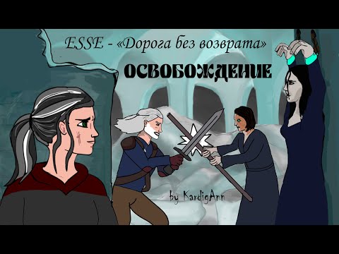 Видео - Симфо-рок группа "ESSE".  Рок-опера "Дорога без возврата"