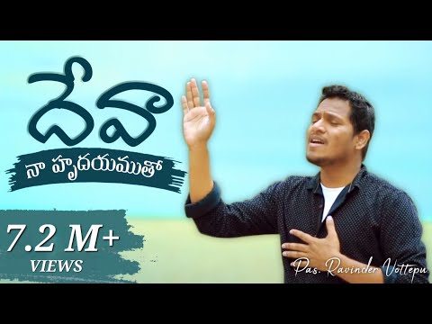 Deva Na Hrudayamutho | Ravinder vottepu