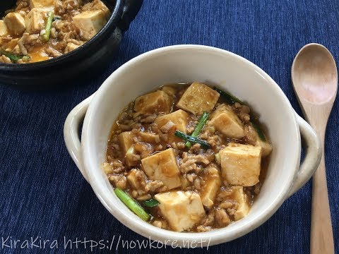 おうち本格麻婆豆腐 のサムネイル