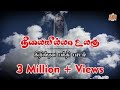 Nilai Illa Ulagu நிலையில்லா உலகு Swarnalatha Fr Thisai Jerry Nellai Jesu
