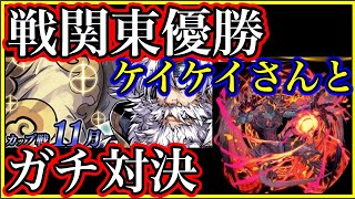 2024戦関東優勝者ケイケイさんとガチ対決！【11月カップ戦：逆転オセロニア】