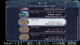 【ﾌﾙﾎﾞｲｽ実況】パラノマサイト FILE38 伊勢人魚物語 Part12【にわか乙の定時放送】