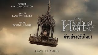Official Trailer [ ตัวอย่าง ซับไทย ]