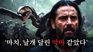 픽션을 더해 영화 같은 괴생명체 목격담  [론 파인 산의 악마/북아메리카 크립티드]