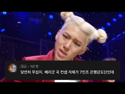 블락비_베리굿_댓글모음2