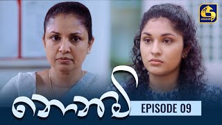 Nonimi || නොනිමි ||Episode 09 || 01st December 2022 preview image