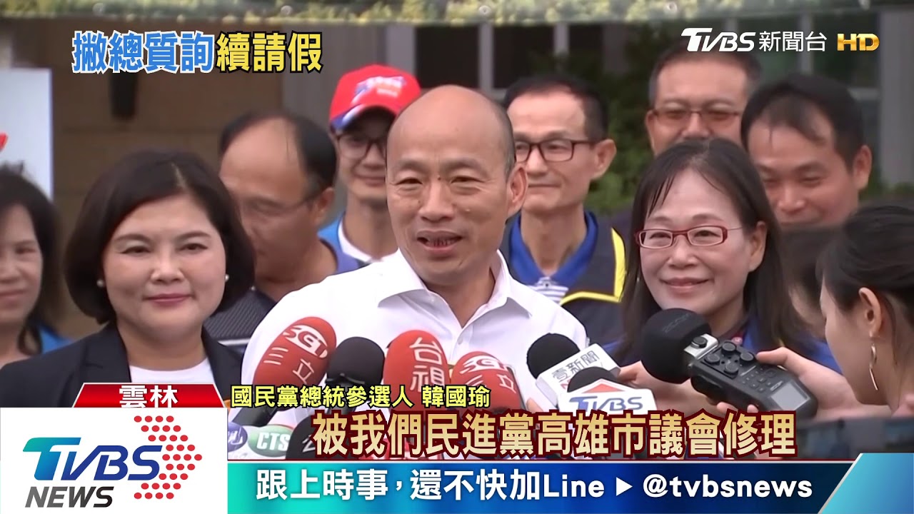 總預算交給團隊 韓國瑜請假到底拚選舉